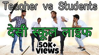 Teacher vs students part 3 | Smart tv Bhagwanpur | Aasif Gaur | Baklol video vs smart tv Bhagwanpur