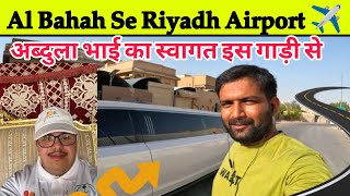 Al Bahah Se Riyadh Airport ✈️|अब्दुला भाई का स्वागत इस कार से #saudi #albahah #dailyshaeervlog