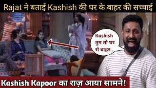 Bigg Boss 18 Live: Rajat ने बताई Kashish की घर के बाहर की सच्चाई,Chahat Shocked | Shocking News |