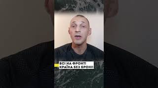 Все просто! Це робиться для того, щоб загнати більше людей на фронт  #мобілізація