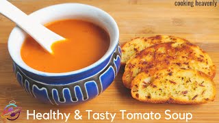 Creamy tomato soup recipe | Tasty & healthy tomato soup | Restaurant style tomato soup | टमाटर सूप