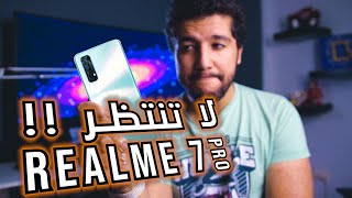 Realme 7 🟡 سعر و مواصفات ريلمى 7 برو !!