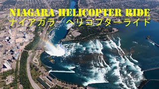 Niagara Helicopter Ride（ナイアガラの滝　ヘリコプターライド）【4K対応】