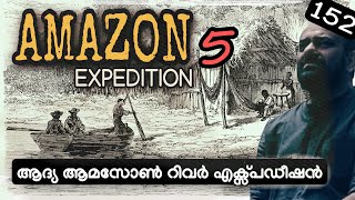 First ever Amazon Expedition 5 | ആദ്യ ആമസോൺ വനപര്യടനം | Francisco Orellana | Search for Eldorado