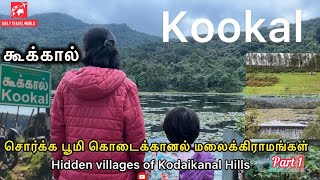 கூக்கால் | Kookal Hidden Villages of Kodaikanal #kookal #kodaikanal #kodaikanalplaces #travelvlog