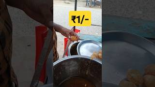 ₹1/- का 2 Golgappa 😋 | Pani Puri | Street Food Indian | Food Shorts | Fuchka | Puchka | #shorts