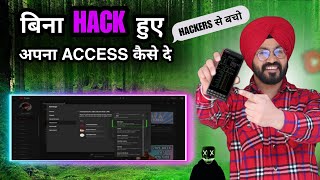 बिना Hack हुए अपना चैनल Access कैसे दे