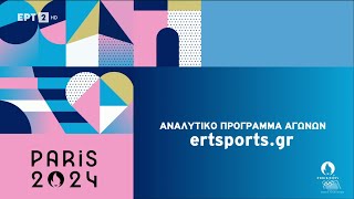 Olympic Games Paris 2024 - Αναλυτικό Πρόγραμμα Αγώνων - Trailer (ERT)