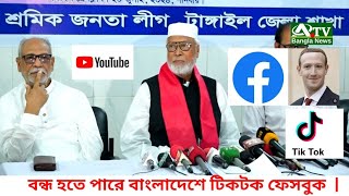 সমস্ত সে'বা ব'ন্ধ করে দেও'য়ায় গু'জ'ব আ'রো বা'রে বঙ্গবীর কাদের সিদ্দিকী |