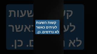 קשות השעות לעיתים כאשר לא נרדמים. כן.