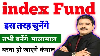 How to choose Best Index Fund 👉 index funds to invest 🔥 index Fund India 👉 #indexfunds #indexfund