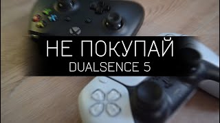 XBOX SERIES VS PLAYSTATION 5 - СРАВНЕНИЕ ГЕЙМПАДОВ