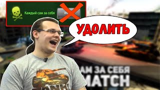 УДАЛИЛИ ЛУЧШИЙ РЕЖИМ ИГРЫ! ТАНКИ ОНЛАЙН