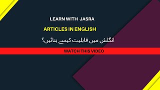 Articles A, An, & The (in English), Lecture#1 Articles, Learn With Jasra