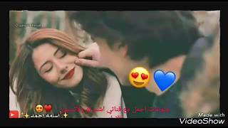 حالات واتس اب احبك والعشك زايد اشتركووو ولايك❤