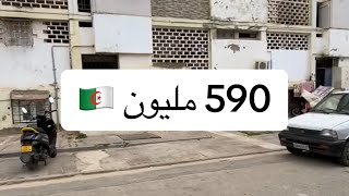 🏠شقة f2 للبيع بمستغانم ب 590 مليون 🇩🇿