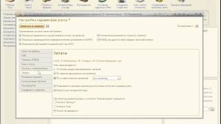 БП. Занятие №2. как настроить параметры учета в 1С: Бухгалтерия предприятия 8.3?