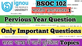 BSOC 102 Important Questions 2024 BSOC 102 Pervious Year Question BSOC 102 भारतीय समाजशास्त्र IGNOU