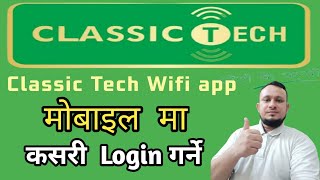 Kasari classicTech wifi app Mobile ma login garne / how to login classicTech wifi app ?