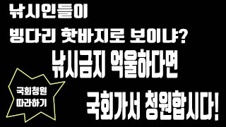 2분이면 끝 낚시금지 반대 국회국민청원 서명 따라하기 9일남았어요 서두르세요.