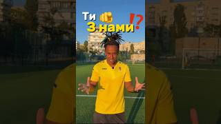 Номер для звʼязку 👇🥰0688883772#набірвкоманду #футбол #football #footballskills #soccer