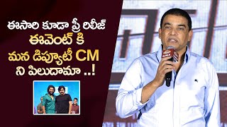 Dil Raju Speech at Saripodhaa Sanivaaram Press Meet || Pawan Kalyan || Orange Media