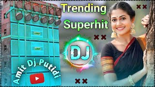 New Purulia DJ Gana latest|| Hard Bass DJ Remix Song New || Amit Dj Putidi 🥰