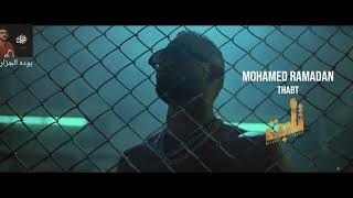 Mohamed Ramadan - THABT / (Official Music Video) / محمد رمضان - ثابت