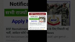 BSF recruitment #10 wi pas ke liy #BSF me nikali vacancy