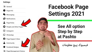 Facebook Page Settings See All option Step by Step at Pashto 2021