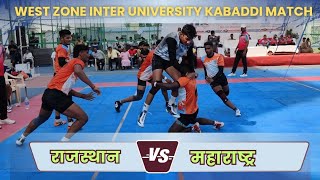 राजस्थान 🆚 महाराष्ट्र पार्ट 2 | WEST ZONE INTER UNIVERSITY BOY KABADDI MATCH 2024