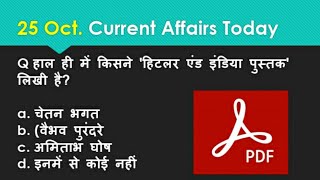 25 Oct 2021 Current Affairs Today || By P Exam channel || Dose no 21||