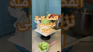 #اسرارك_يا_بلد #قصص_واقعية #قصص_وروايات #قصص_عربية #حكايات #قصص_عراقية #قصص_مغربية #قصص #حكايات_