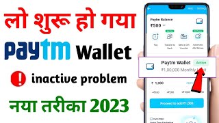 paytm wallet activate kaise kare | how to activate paytm wallet | paytm wallet inactive problem 2023