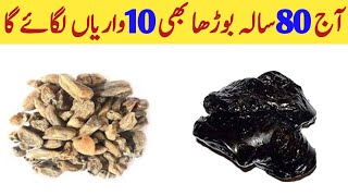 Salab Misri and Salajeet Recipe by Nizami Harbels | yummy and easy recipe