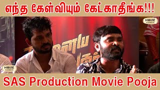 Movie Pooja  SAS production's production no 1 | Selam RR Briyani Tamizhselvan |