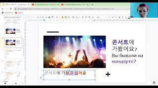 Корейский: Урок на тему 음악
