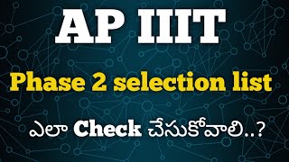 How to check iiit results 2024 | Focusfirergukt | iiit results 2024 | iiit nuzvid | iiit Ongole