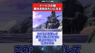 イージスの頭、観光名所みたいになってしまうwww【ガンダム反応集】【劇場版 機動戦士ガンダムSEED FREEDOM】