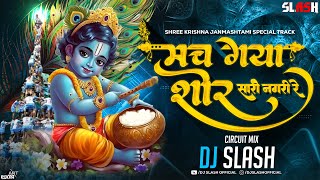 Mach Gaya Shore Sari Nagri Re Circuit Mix Dahi Handi Dj Song 2024 || Dj Slash Remix