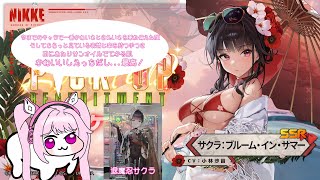 アリス犬と見る水着に着替えた退魔忍ガチャ＋水着ネオン水着メアリー【勝利の女神NIKKE】