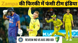 LIVE : Adam Zampa की फिरकी के दम पर Australia ने जीती ODI Series | IND vs AUS 3rd ODI | Highlights |