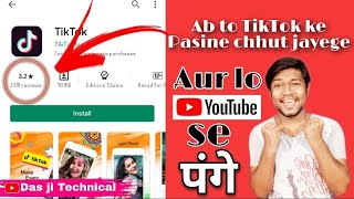 Ab To TikTok Ke Pasina chhut Jaenge aur Lo YouTube se pange//Tiktok ban