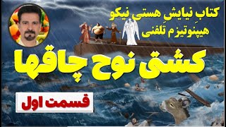 محال است با شنیدن این پادکست انگیزه برای کاهش وزن پیدا نکنی-هپیپنوتیزم تلفنی شفای چاقی و کبد چرب