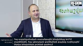 Հայ-ադրբեջանական տարածքային խնդիրները ԽՍՀՄ տարիներին. Ռուբեն Մելքոնյան