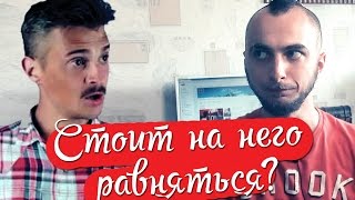 Прусикин, Сыендук и Гера Мартелла - на них не стоит равняться?