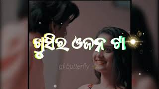 Bhala Pae Re 🌹💕| New Odia Song |Humane Sagar  WhatsApp status 🌹💕