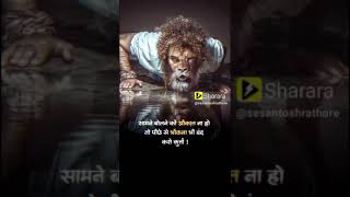 👉🏻®👈🏻सामने बोलने की ओकात ना हो तो पीछे से भोकना भी बन्द करो कुतो✍️ Lyrics स्टैट्स WhatsAppशायरी