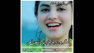 #Rajab Faqeer #Jawani N Rahandi Jawani N Rahandi #New Sindhi Song