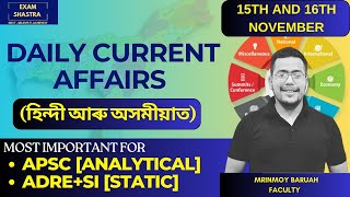 Daily Current Affairs I 15th & 16th November I Mrinmoy Sir I Exam Shastra I APSC I ADRE I SI EXAM